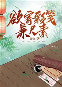 欲寄彩笺兼尺素